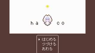 わたしはひとり『はこ』の中でおるすばん - ha*co -【実況】