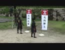 【安芸ひろしま武将隊】2015.4.5／広島城二ノ丸15:00回
