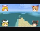 【Minecraft】 素人編集のゆっくり実況 Part.14
