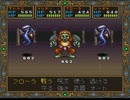 【実況】ドラゴンスレイヤー英雄伝説II【SFC】 part34