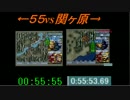 三国志ⅡＲＴＡ対決　第３枠　【５５vs関ヶ原】