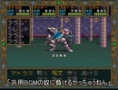【実況】ドラゴンスレイヤー英雄伝説II【SFC】 part43