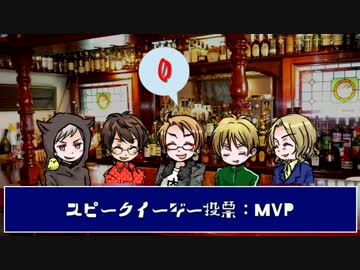 はぐれ悪友でサタスペ×ヘタリア×ハサミ男vol.9後編