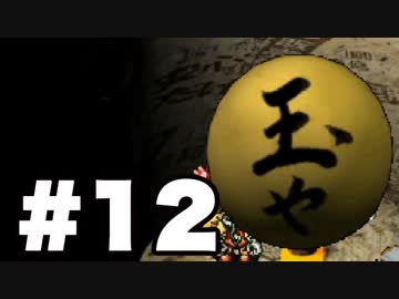【実況】勇者しない。【moon】#12