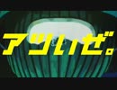 【MAD】キリン メッツCM　バギーちゃん 篇.mp4