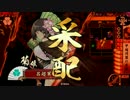 【戦国大戦】甲越の夜明け　その１【正二】