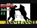 【開封動画】 スポーツ#2 相撲のトレカ買ってみた！