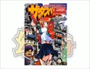 【TRPG放送】幻ラヂオ【第49回】
