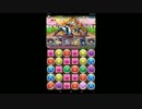 【パズドラ】ルミエルで私立パズドラ学園 超青春【ルミエル】