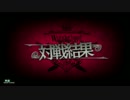 【アイアン･フック】ドロー特化？フックの一撃　6本目【B3→B2】