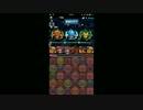 【パズドラ】集結！レア進化ラッシュ！！五右衛門で5周してみた
