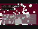 【M3 2015春】kamome sano - archive001:reworks+ 【クロスフェード】
