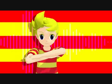 【MMDmother】リュカでGood Feeling【祝スマブラ参戦】