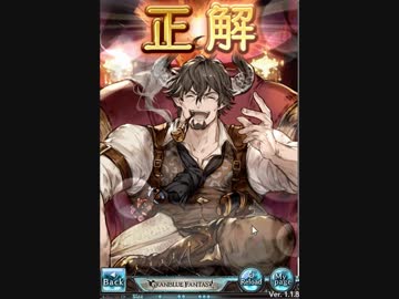 空の果てまでグラブル実況 part 21