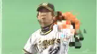 藤川　球児　6者連続三振　1/2