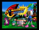 自爆魔がボンバーマン ジェネレーションを実況Part1【GC企画第27弾】