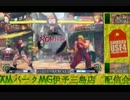 アミユさんを三島勢で御持て成し(1/8)