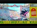 アミユさんを三島勢で御持て成し(3/8)
