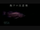 潮風にあこがれてぬし釣り64実況プレイ part4