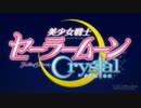 セラクリのOPを｢冒険でしょでしょ?｣にしてみた【OP差し替え】