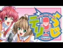 テリらじ #03（金田まひる＆浅井清己）