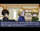 【APヘタリア】KP祖国とドーヴァーで「まったり」CoC　Ep０
