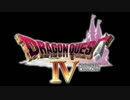 ドラゴンクエストⅣ初見実況プレイ【コメント返し】