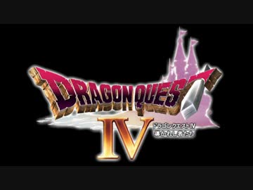 ドラゴンクエストⅣ初見実況プレイ【コメント返し】