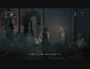 【ブラッドボーン】イベント等、全回収（できたら）part4【プレイ動画】