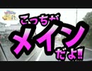 【車内トーク】絶大なる支持を集める【わらしべTV #07-2】
