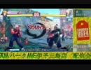 アミユさんを三島勢で御持て成し(7/8)