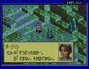 メンタル弱い人がタクティクスオウガ外伝初プレイ実況part18