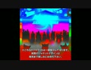庭箱の中の檻(逆再生させてみた)