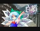 【ゆっくり】白猫プロジェクトをゆっくりとプレイ【実況】.part⑨