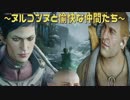《DragonAge:Inquisition》早起きして秩序を取り戻す！（仮）PART2《実況》