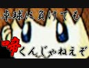[宿命のクソゲーSIMPLE1500]卓球のラブちゃん倒す[実況]
