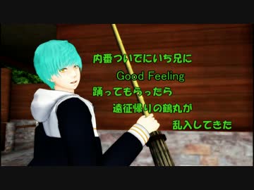 【一期一振】Good Feeling【鶴丸】