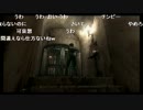 20150302(月) 15：30開演 【バイオハザードHD】初見でクリアするまで寝ない ①