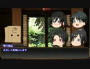 【ゆっくり】沖田組と土方組のクトゥルフ神話TRPG 1【リプレイ風】