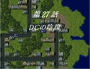 スーパーロボット大戦Ｆをプレイしてみた-27