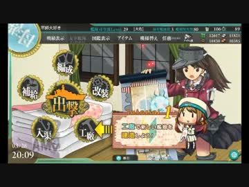 【艦これ】工廠禁止＋前海域で出会った艦のみで海域攻略6【字幕プレイ】