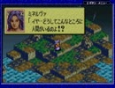 メンタル弱い人がタクティクスオウガ外伝初プレイ実況part19