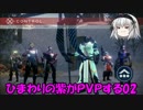 ひまわりの紫がＰＶＰする02