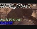 【CoD:AW】みんなでCoD:アドバンスド・ウォーフェア【PS3】part81