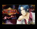【乙女ゲーム】イベントボイス浅岡輝樹編