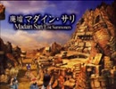 【FF9】ちょっと願いを届けてくる【実況プレイ】Part.38
