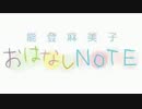 第105回(2015.03.30)