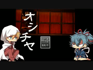 【刀剣乱舞】刀達にホラゲ実況をしてもらった【オ.シチヤ】Part1
