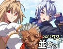 【敗者復活戦】並盛りシングルトーナメント サイドメニューpart72【MUGEN】