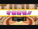 【モンパレ】「+999りゅうおう(遠)配合-特性ダイジェスト」